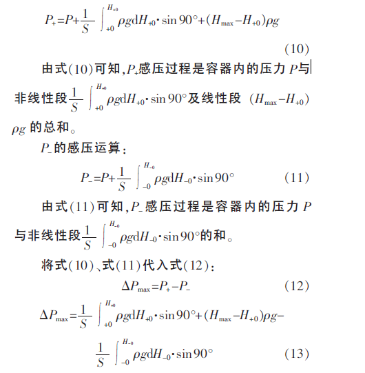 感压运算：.png