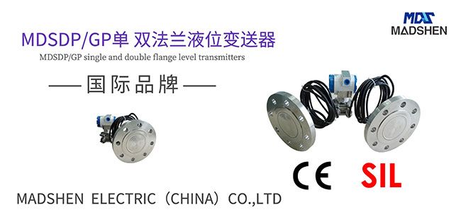水蜜桃网站免费视频MDSDP150系列双法兰液位变送器.jpg